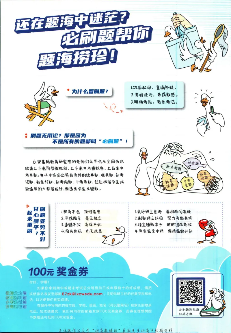 《初中必刷题八年级下册物理教科版_2、2025初中必刷题合集_初中必刷题23+24+25上册_2023版》第2页预览