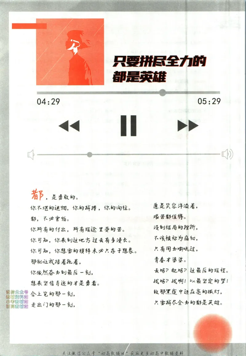 《初中必刷题八年级下册物理教科版_2、2025初中必刷题合集_初中必刷题23+24+25上册_2023版》第8页预览