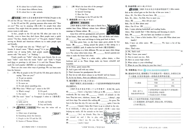 《2026初中上分卷英语7年级上册_2026版初中7-9年级上册全科《初中上分卷》含答案，可下载_2026上分卷初中英语上册789（人教）》第4页预览