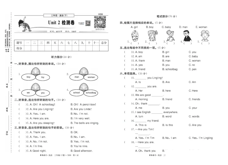 《导学练习三年级下册英语湘少版试卷_小学1-6年级全科全套_1-6年级全科下册_三年级_三年级下英语_英语三下湘少版》第3页预览