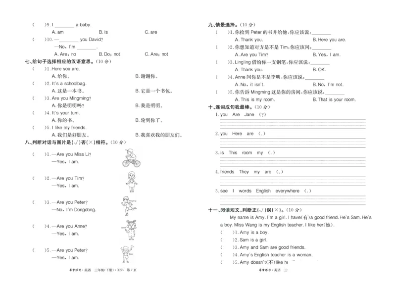 《导学练习三年级下册英语湘少版试卷_小学1-6年级全科全套_1-6年级全科下册_三年级_三年级下英语_英语三下湘少版》第4页预览