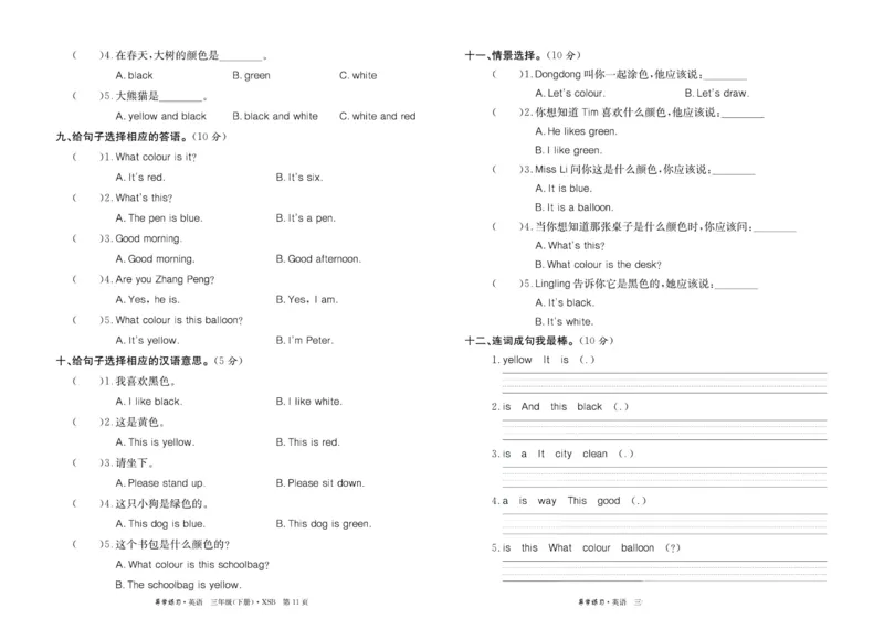 《导学练习三年级下册英语湘少版试卷_小学1-6年级全科全套_1-6年级全科下册_三年级_三年级下英语_英语三下湘少版》第6页预览