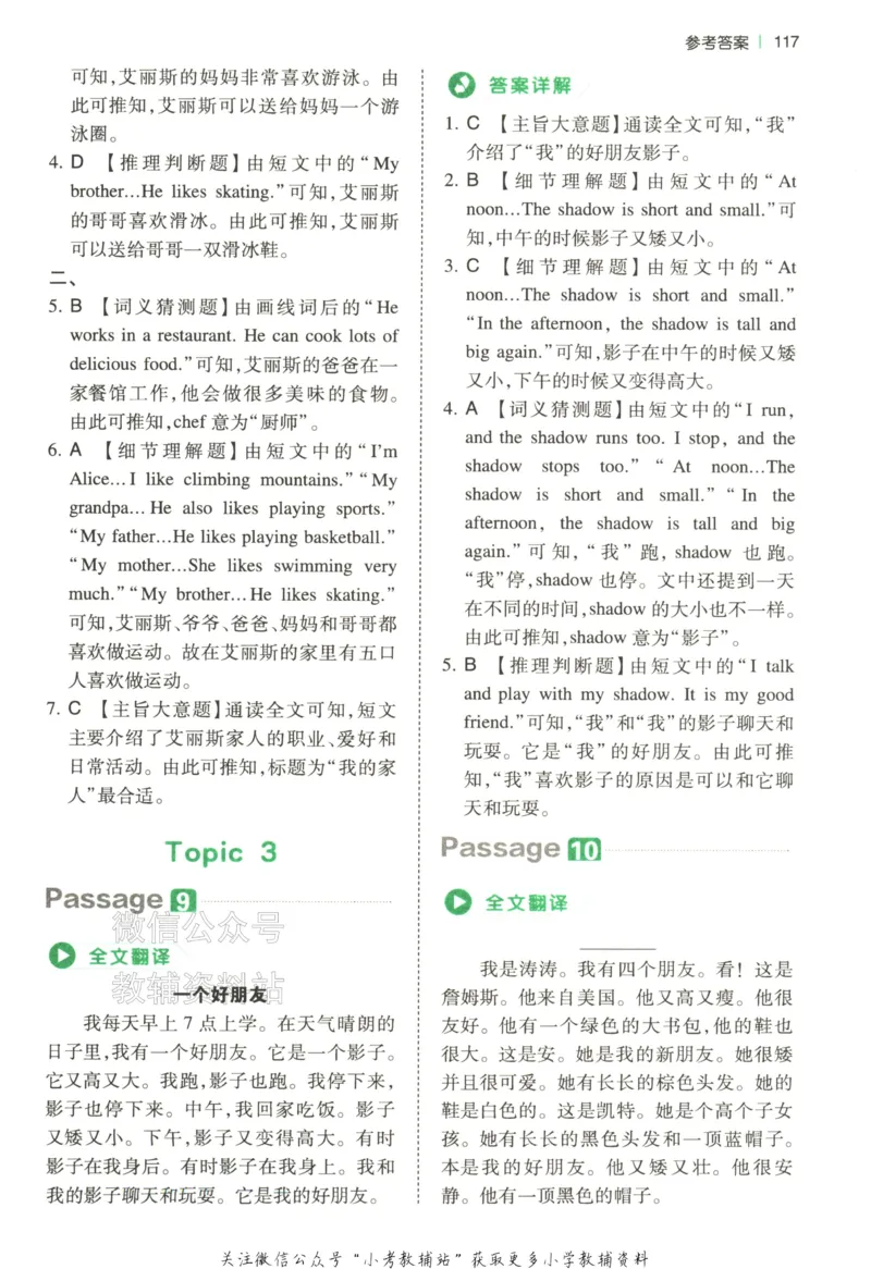 《2026版第5次一本英语阅读真题80篇-4年级-参考答案_小初高学习资料合集（每天更新）_一本小学英语阅读真题80篇（2025年第5版）》第6页预览