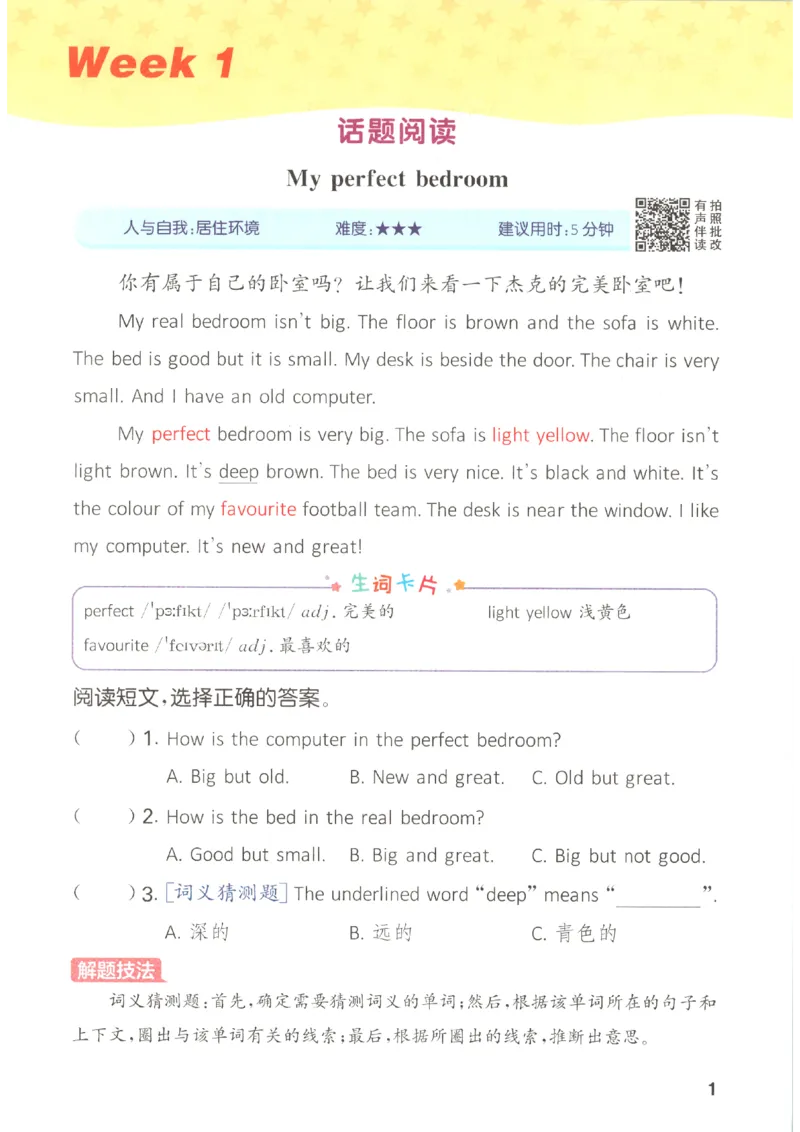 《2026秋小学英语阅读能手四上册英语通用提优版(1)_小初高学习资料合集（每天更新）_2026秋《通成学典•小学英语阅读能手》3456上册通用提优版》第8页预览