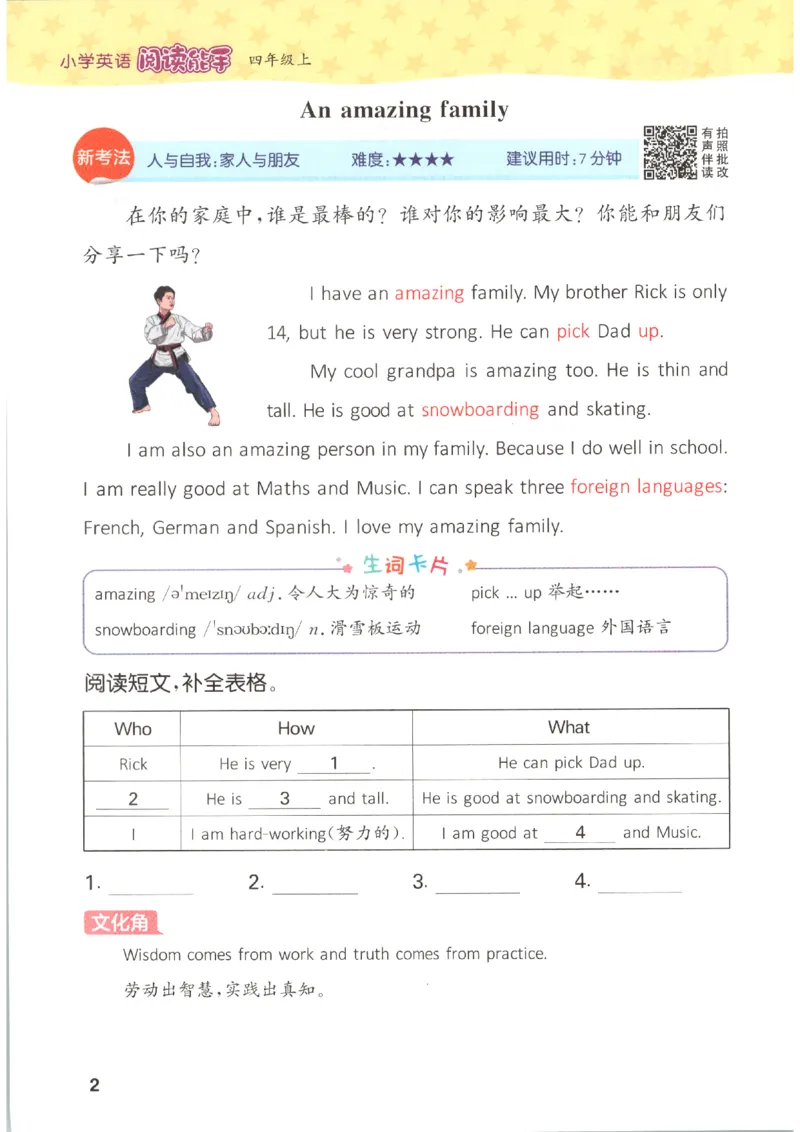 《2026秋小学英语阅读能手四上册英语通用提优版(1)_小初高学习资料合集（每天更新）_2026秋《通成学典•小学英语阅读能手》3456上册通用提优版》第9页预览