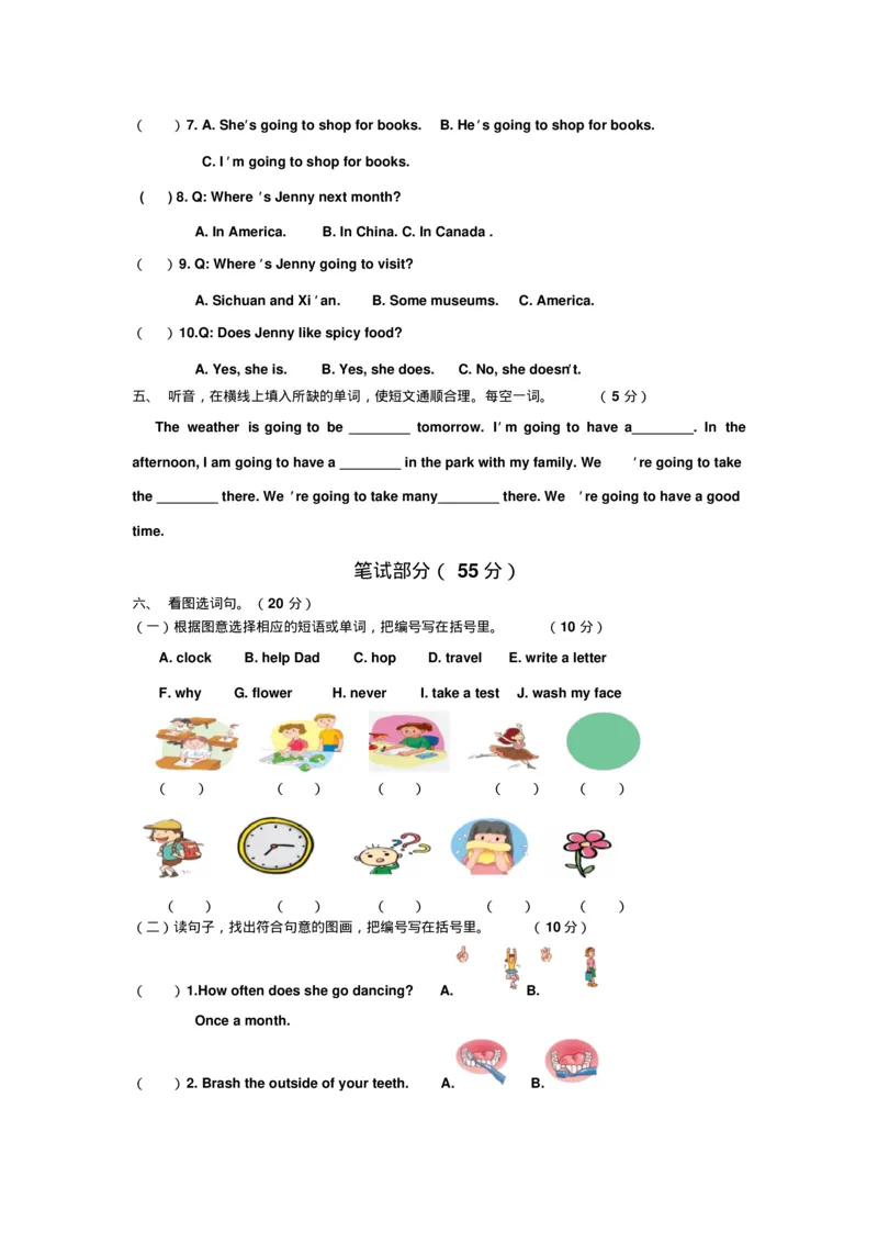 《广东版开心学英语2015-2016学年第二学期五年级英语下册期末模拟试卷(含听力材料)_小学1-6年级全科全套_1-6年级全科下册_五年级_五年级下英语_广东开心版小学英语五下全套教学资料》第2页预览