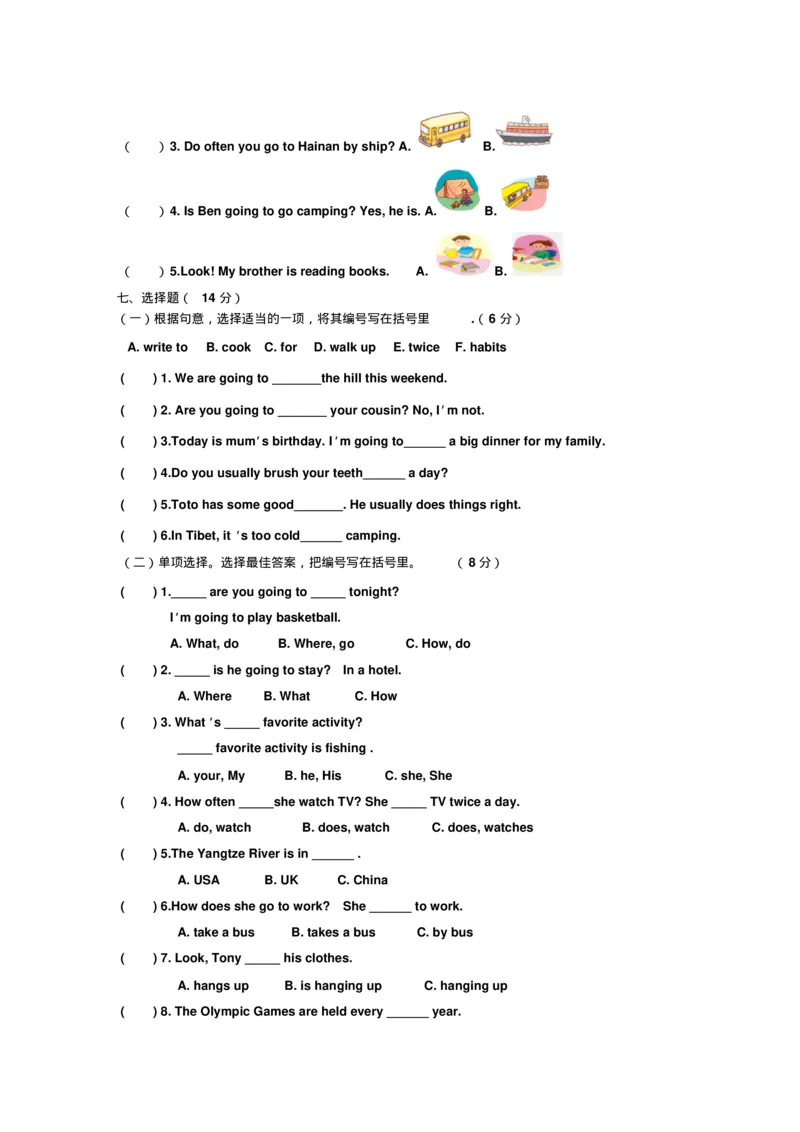 《广东版开心学英语2015-2016学年第二学期五年级英语下册期末模拟试卷(含听力材料)_小学1-6年级全科全套_1-6年级全科下册_五年级_五年级下英语_广东开心版小学英语五下全套教学资料》第3页预览