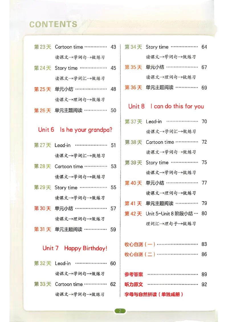 《26秋一本预备三年级英语译林(2升3))_小初高学习资料合集(每天更新)_2026秋《一本预备1-6年级》语文+英语(人教版+译林版)_英语《预备新年级》译林26秋_预备三年级(2升3)》第4页预览
