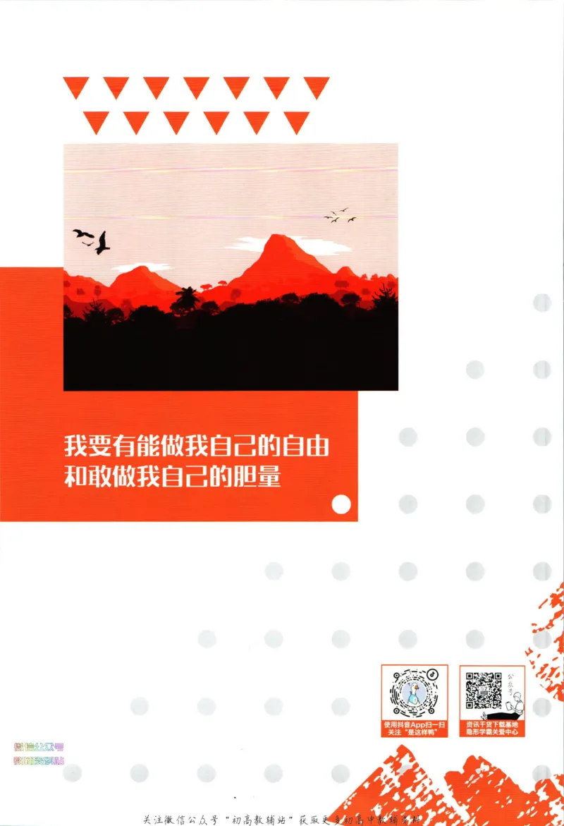 《初中必刷题八年级下册物理苏科版狂k重点_2、2025初中必刷题合集_初中必刷题23+24+25上册_2023版》第2页预览