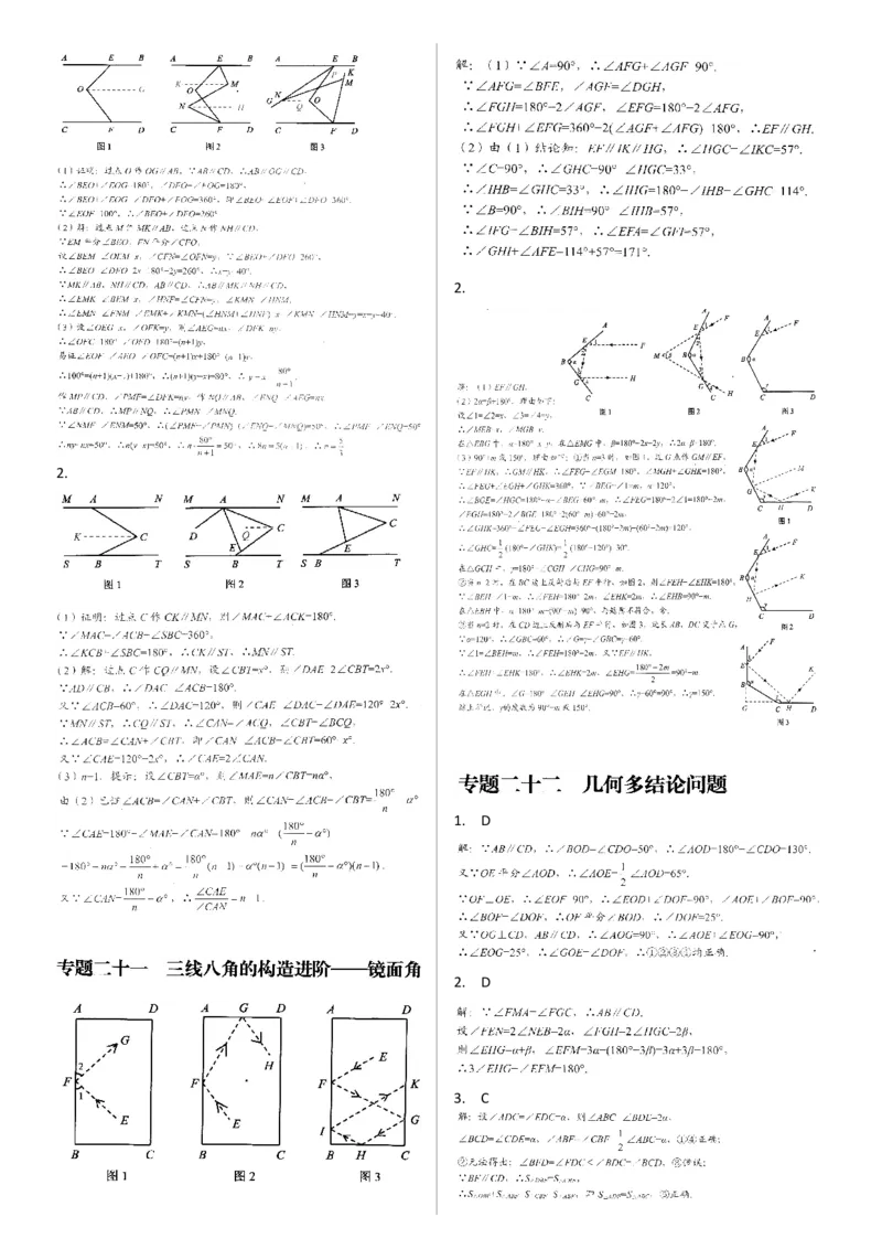 《核心考点-初中数学7年级下册答案_初中全科目同步习题+精品试卷（7-9年级）(1)_25秋初中数学《同步习题+精品试卷》_初中数学人教版试卷_初中数学人教版7-9年级上册_《核心考点》》第10页预览