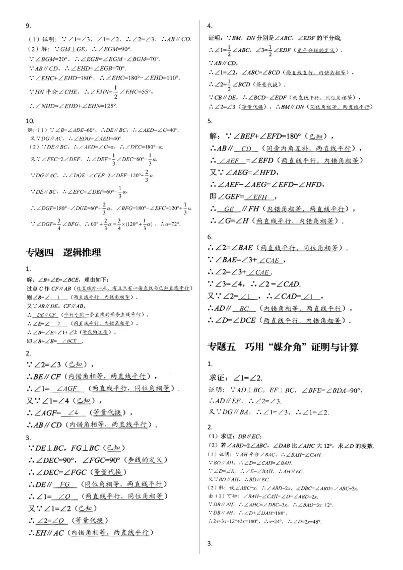 《核心考点-初中数学7年级下册答案_初中全科目同步习题+精品试卷（7-9年级）(1)_25秋初中数学《同步习题+精品试卷》_初中数学人教版试卷_初中数学人教版7-9年级上册_《核心考点》》第3页预览