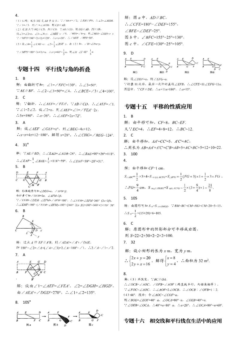 《核心考点-初中数学7年级下册答案_初中全科目同步习题+精品试卷（7-9年级）(1)_25秋初中数学《同步习题+精品试卷》_初中数学人教版试卷_初中数学人教版7-9年级上册_《核心考点》》第7页预览