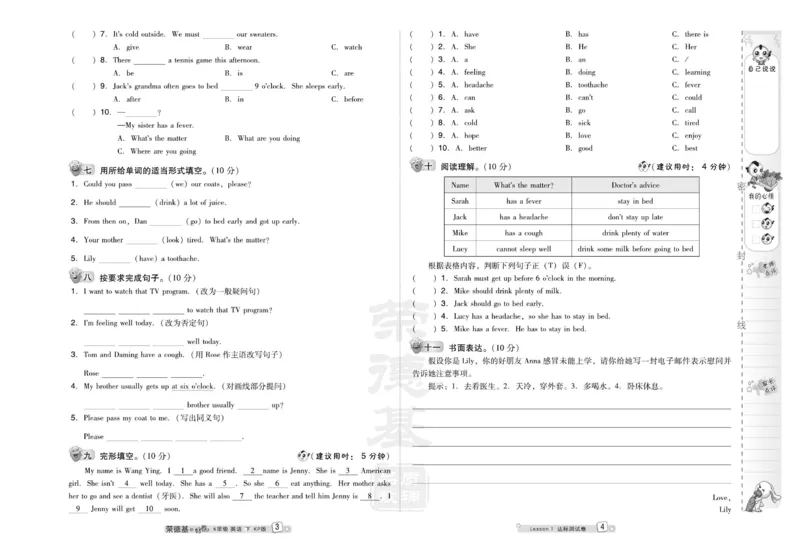 《科普版英语六年级下册达标检测卷（好卷）_小学1-6年级全科全套_1-6年级全科下册_六年级_英语_英语六下其他版本》第5页预览
