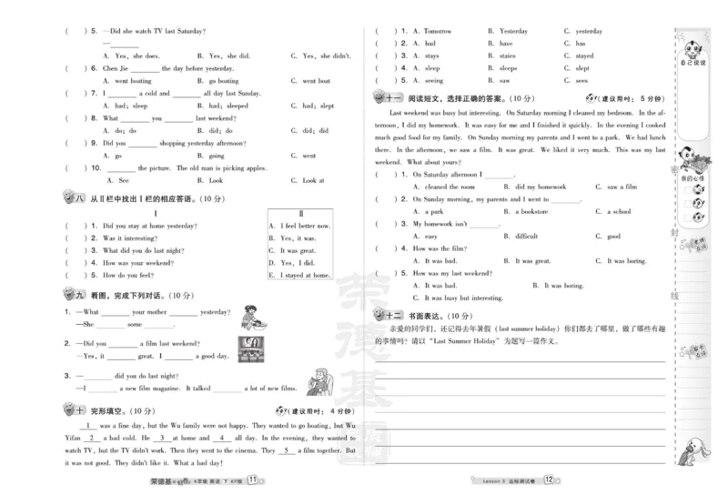 《科普版英语六年级下册达标检测卷（好卷）_小学1-6年级全科全套_1-6年级全科下册_六年级_英语_英语六下其他版本》第9页预览