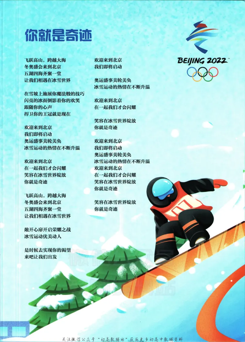 《活页英语时文高一第22期_小初高学习资料合集（每天更新）_快捷英语外刊《活页英语时文阅读理解》》第3页预览