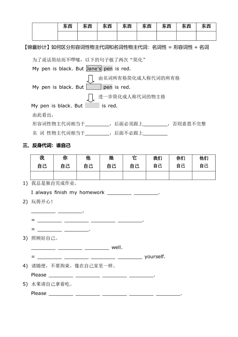 《广州版六年级英语上册UNIT-3_小学1-6年级全科全套_1-6年级全科上册_六年级_英语_英语广州教科版_广州版六年级英语试卷上册》第5页预览