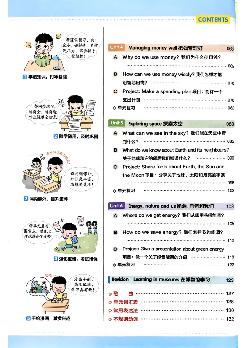 《26秋季教材帮英语六年级主书_小初高学习资料合集（每天更新）_2026秋《小学教材帮》_26秋英语《教材帮》（人教版）3456_26秋6上英语《教材帮》（人教版）》第4页预览