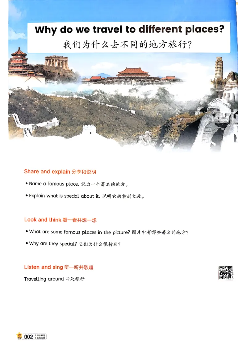 《26秋季教材帮英语六年级主书_小初高学习资料合集（每天更新）_2026秋《小学教材帮》_26秋英语《教材帮》（人教版）3456_26秋6上英语《教材帮》（人教版）》第6页预览