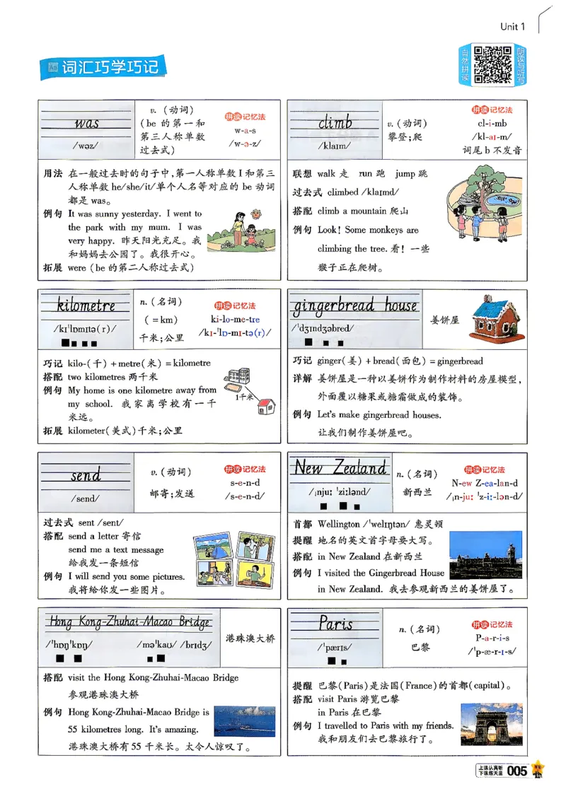《26秋季教材帮英语六年级主书_小初高学习资料合集（每天更新）_2026秋《小学教材帮》_26秋英语《教材帮》（人教版）3456_26秋6上英语《教材帮》（人教版）》第9页预览