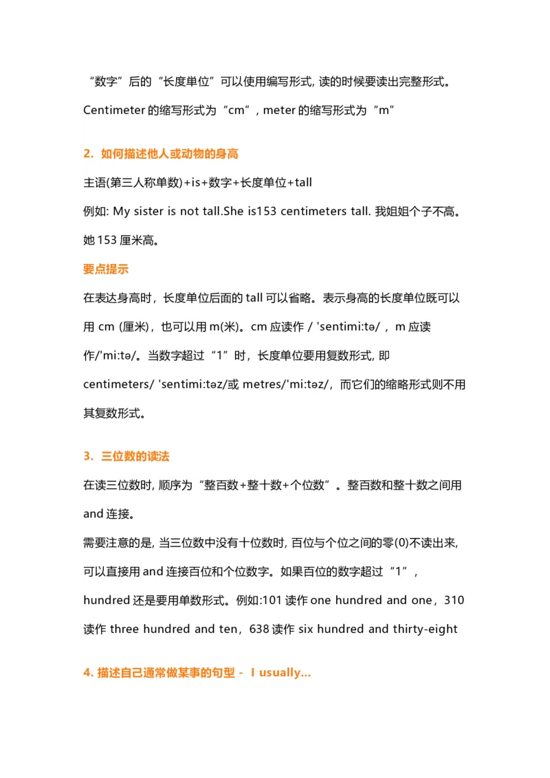 《沪教牛津版六年级下册英语知识点_小学1-6年级全科全套_1-6年级全科下册_六年级_英语_英语六下沪教牛津版》第2页预览