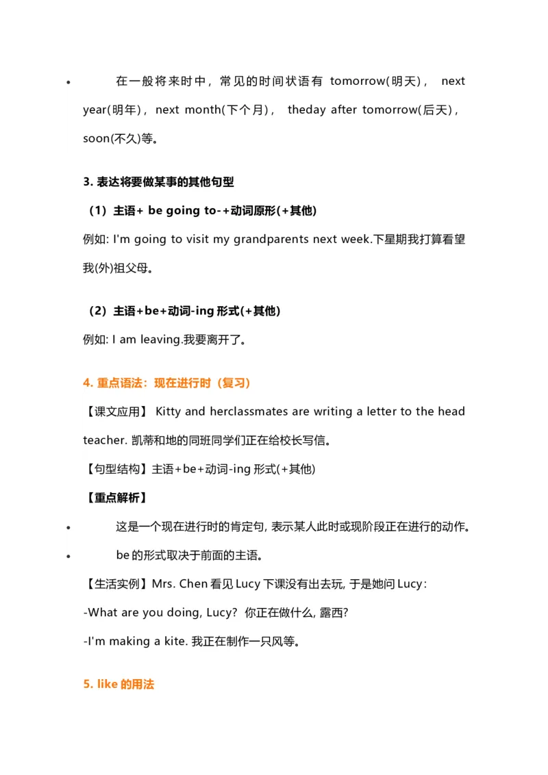 《沪教牛津版六年级下册英语知识点_小学1-6年级全科全套_1-6年级全科下册_六年级_英语_英语六下沪教牛津版》第9页预览