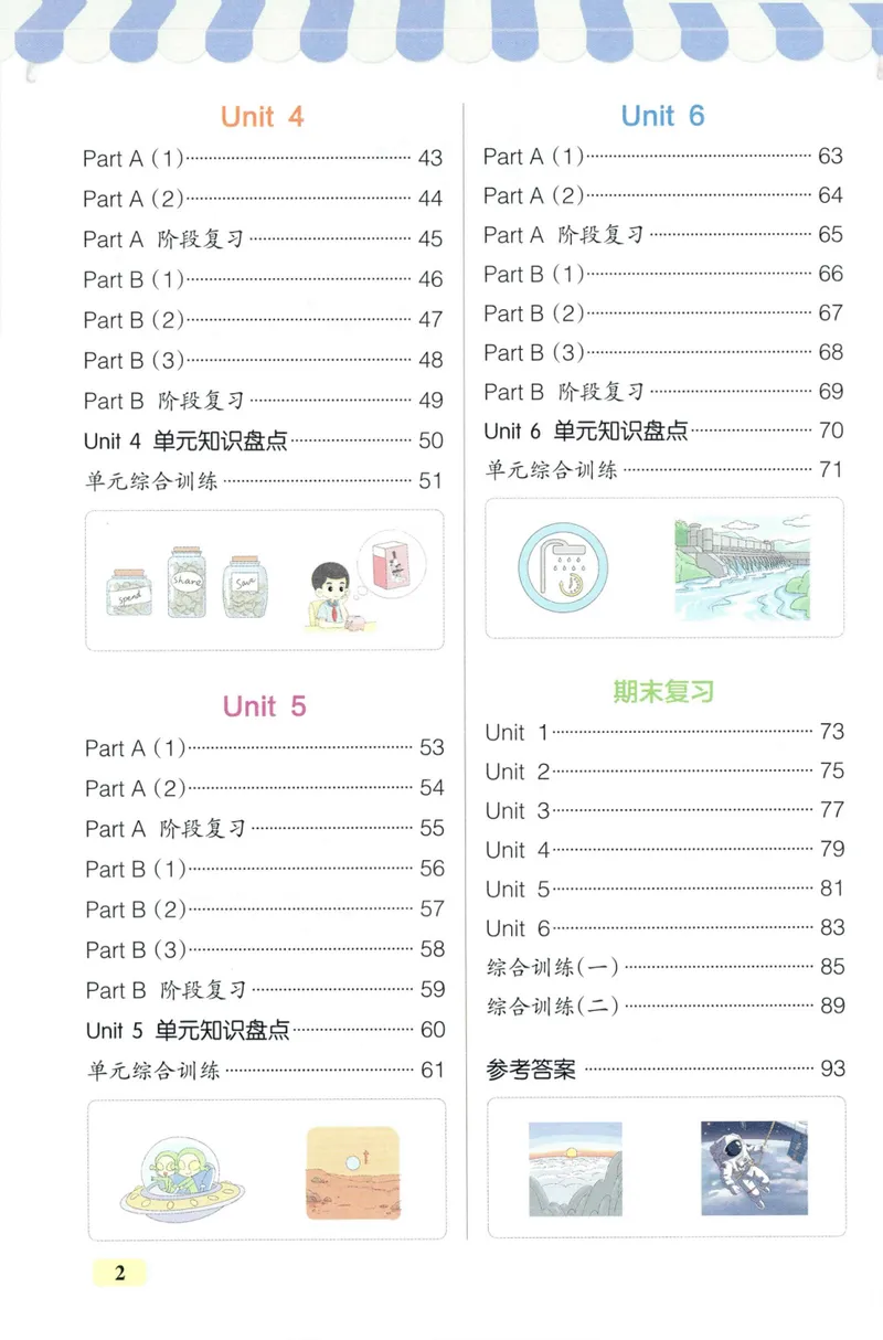 《26秋6上英语《小学学霸天天默写》（人教版）_小初高学习资料合集（每天更新）_2026秋《小学学霸天天默写》》第6页预览