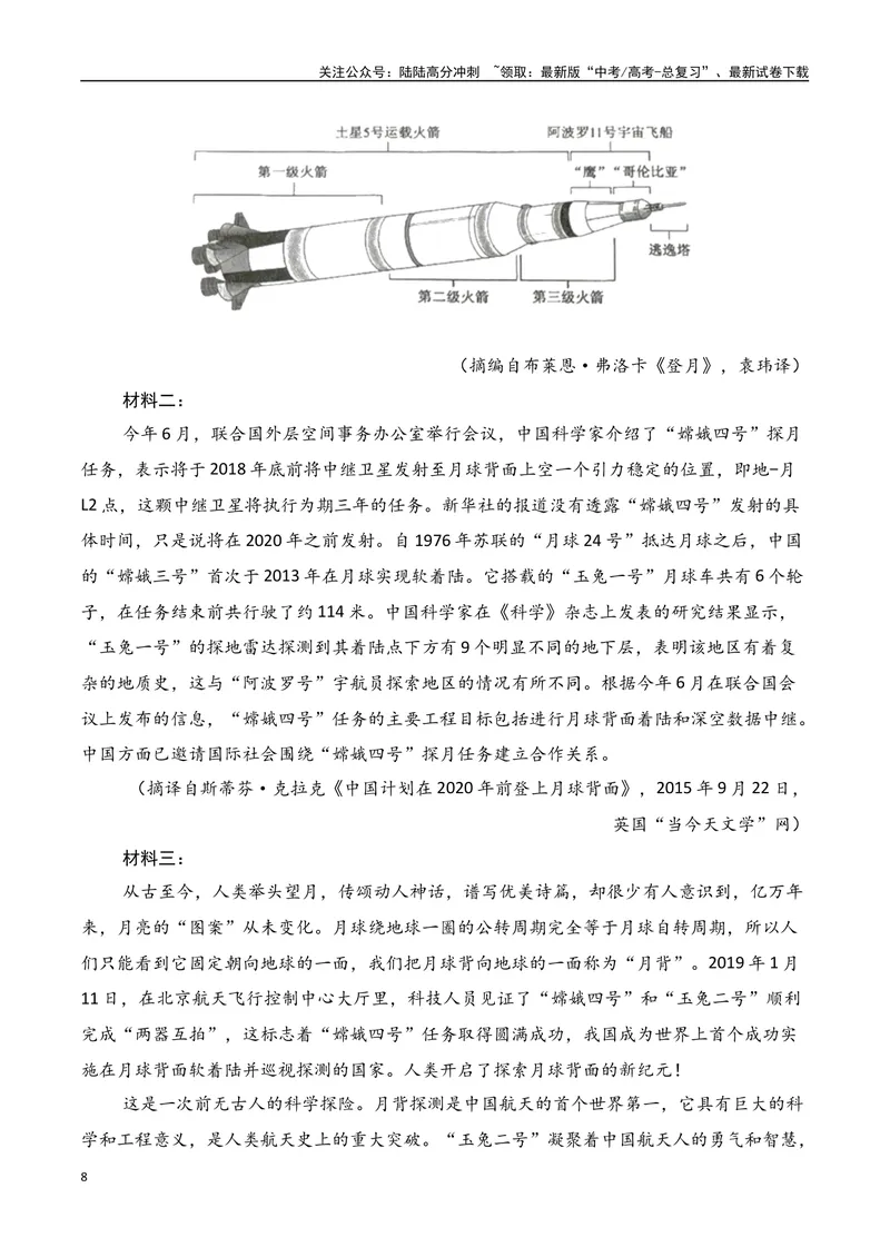 《专题05：信息类文本分析图表（教师版）_一轮复习_2025年_2025年高考语文一轮复习知识清单（全国通用）》第8页预览