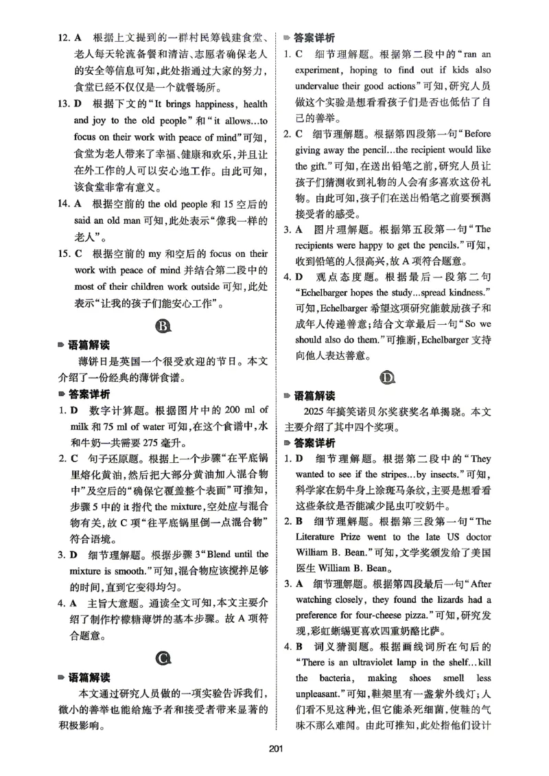 《2027版英语完形填空与阅读理解150篇（中考）_答案_小初高学习资料合集（每天更新）_2027版初中《一本英语完型填空与阅读理解150篇》》第10页预览