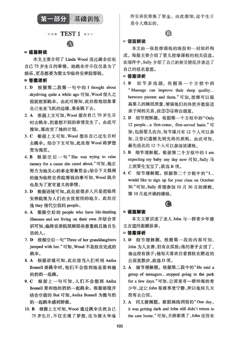 《2027版英语完形填空与阅读理解150篇（中考）_答案_小初高学习资料合集（每天更新）_2027版初中《一本英语完型填空与阅读理解150篇》》第2页预览