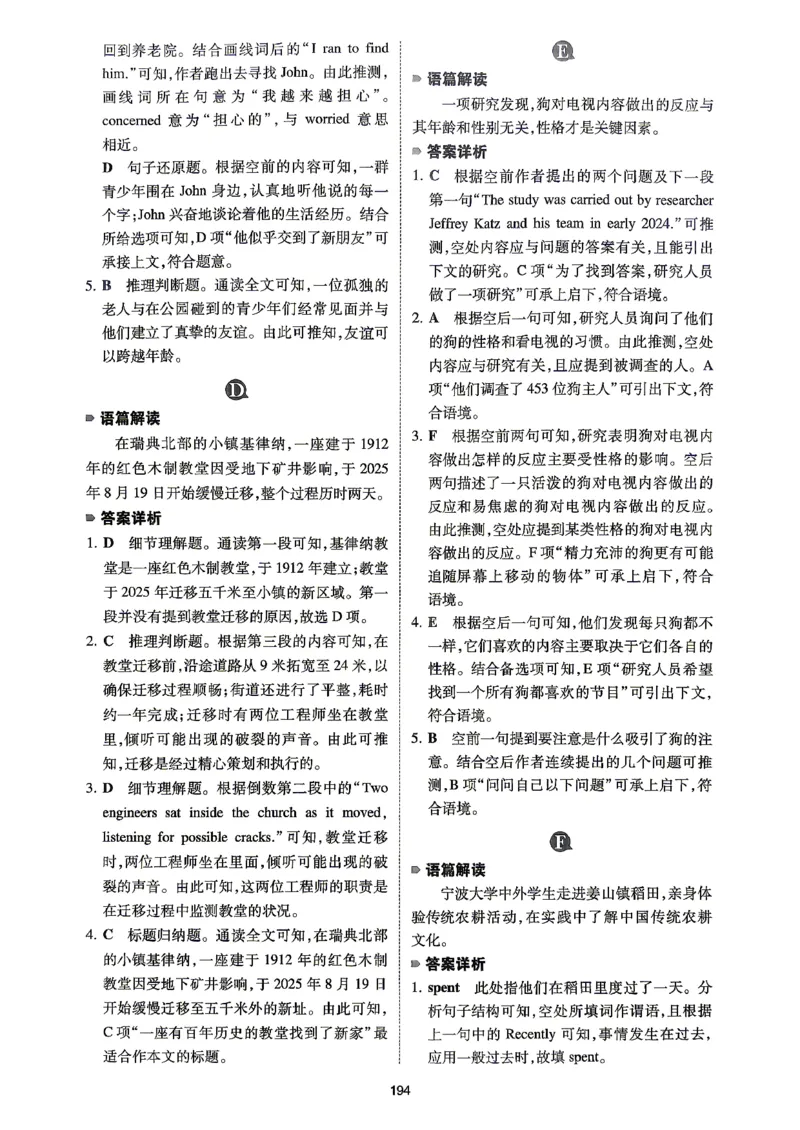 《2027版英语完形填空与阅读理解150篇（中考）_答案_小初高学习资料合集（每天更新）_2027版初中《一本英语完型填空与阅读理解150篇》》第3页预览