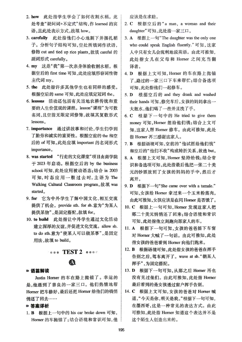 《2027版英语完形填空与阅读理解150篇（中考）_答案_小初高学习资料合集（每天更新）_2027版初中《一本英语完型填空与阅读理解150篇》》第4页预览