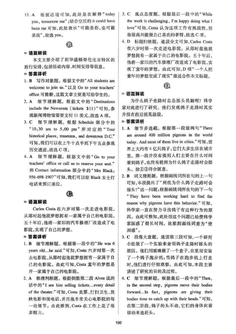 《2027版英语完形填空与阅读理解150篇（中考）_答案_小初高学习资料合集（每天更新）_2027版初中《一本英语完型填空与阅读理解150篇》》第5页预览