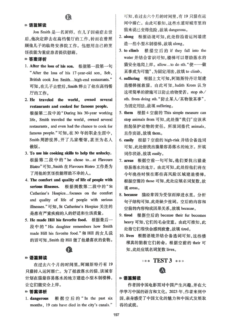 《2027版英语完形填空与阅读理解150篇（中考）_答案_小初高学习资料合集（每天更新）_2027版初中《一本英语完型填空与阅读理解150篇》》第6页预览