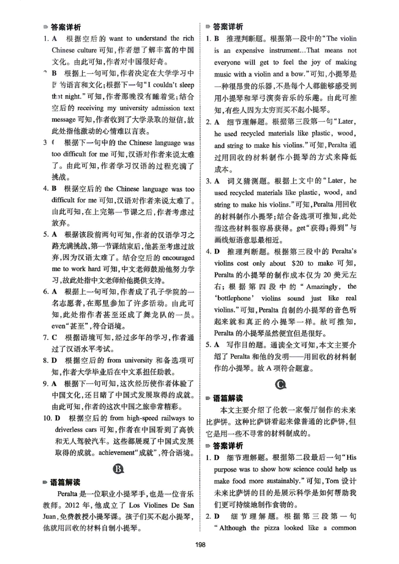 《2027版英语完形填空与阅读理解150篇（中考）_答案_小初高学习资料合集（每天更新）_2027版初中《一本英语完型填空与阅读理解150篇》》第7页预览