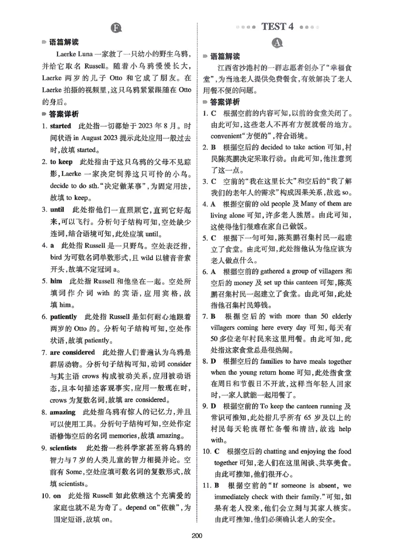 《2027版英语完形填空与阅读理解150篇（中考）_答案_小初高学习资料合集（每天更新）_2027版初中《一本英语完型填空与阅读理解150篇》》第9页预览