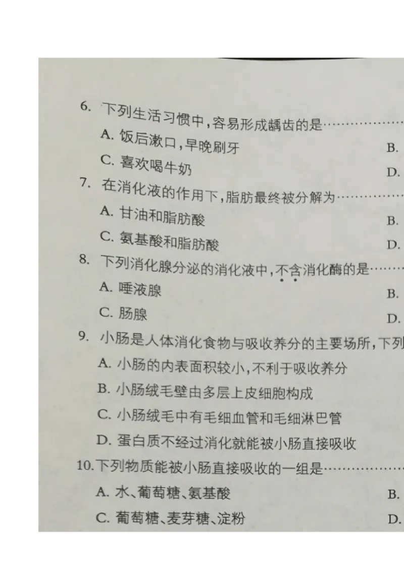 《河北省石家庄市井陉矿区贾庄镇学区贾庄中学2017-2018学年七年级4月月考生物试题(扫描版)(含答案)_初中全科目同步习题+精品试卷(7-9年级)(1)_25秋初中生物《同步习题+精品试卷》》第2页预览