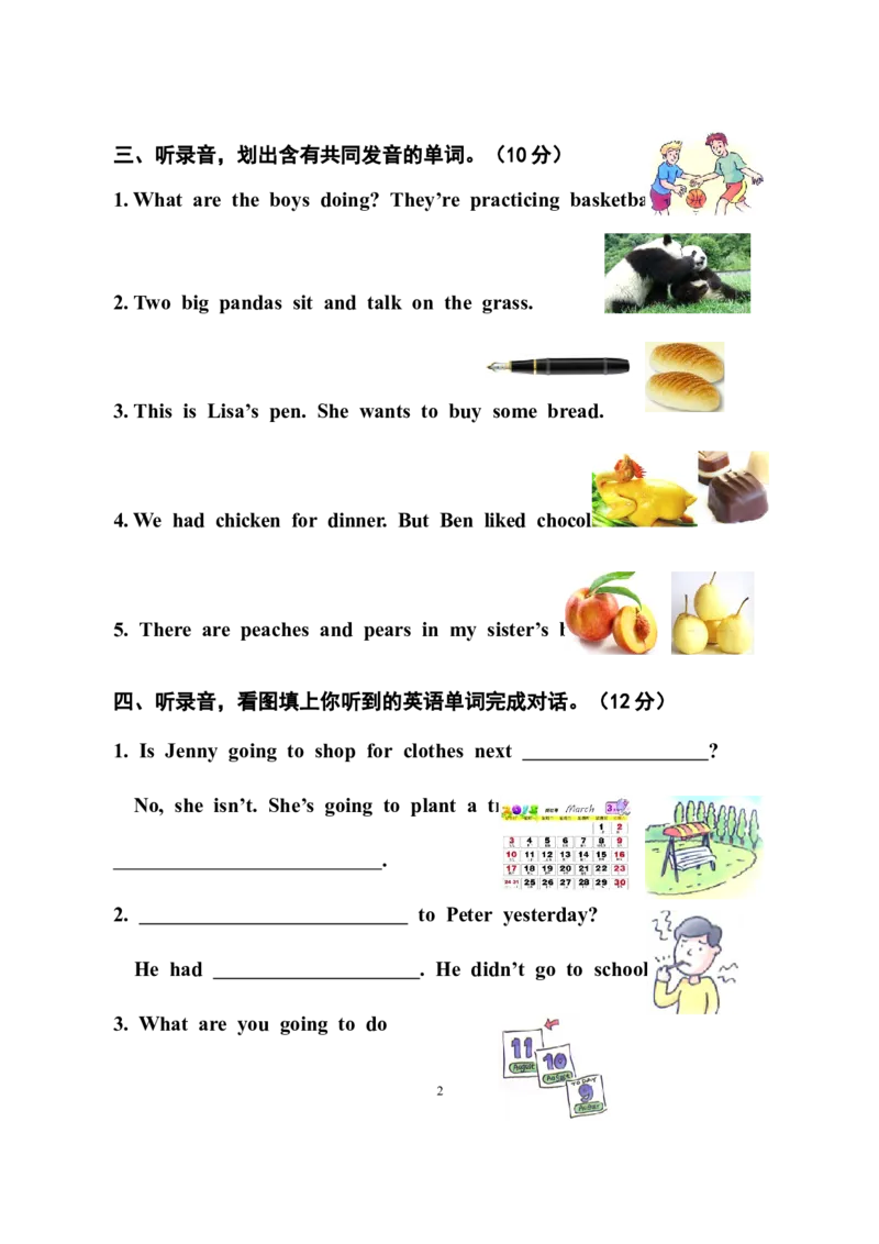 《开心英语五年级下册期末试题(有听力材料、答案)_小学1-6年级全科全套_1-6年级全科下册_五年级_五年级下英语_广东开心版小学英语五下全套教学资料_期中期末试卷（多套）》第2页预览