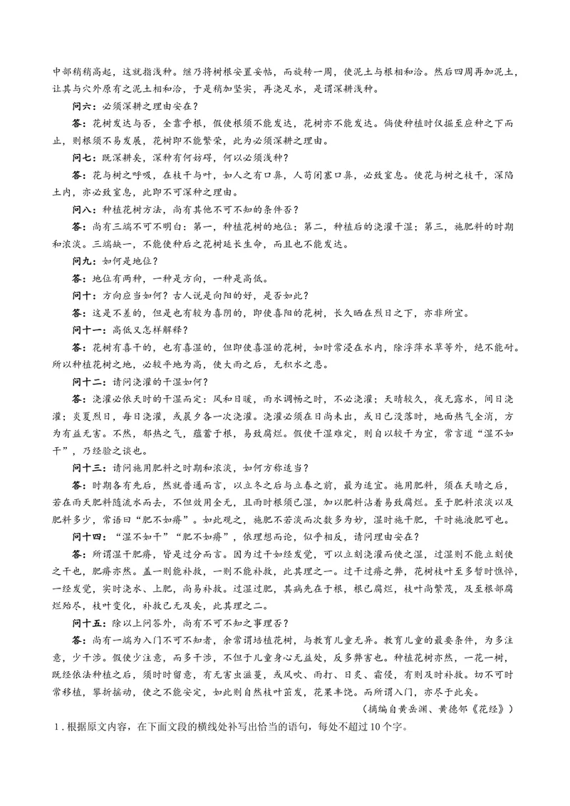 《专题08信息类文本阅读融合语言文字运用（讲义）（教师版）_二轮复习_2026年-语文二轮复习_22026年高考语文二轮复习现代文阅读（全国通用）》第4页预览