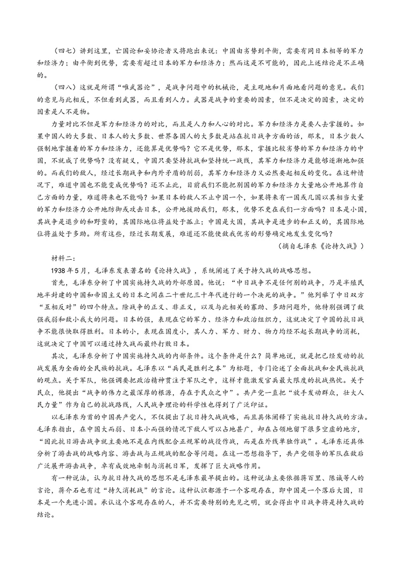 《专题08信息类文本阅读融合语言文字运用（讲义）（教师版）_二轮复习_2026年-语文二轮复习_22026年高考语文二轮复习现代文阅读（全国通用）》第8页预览