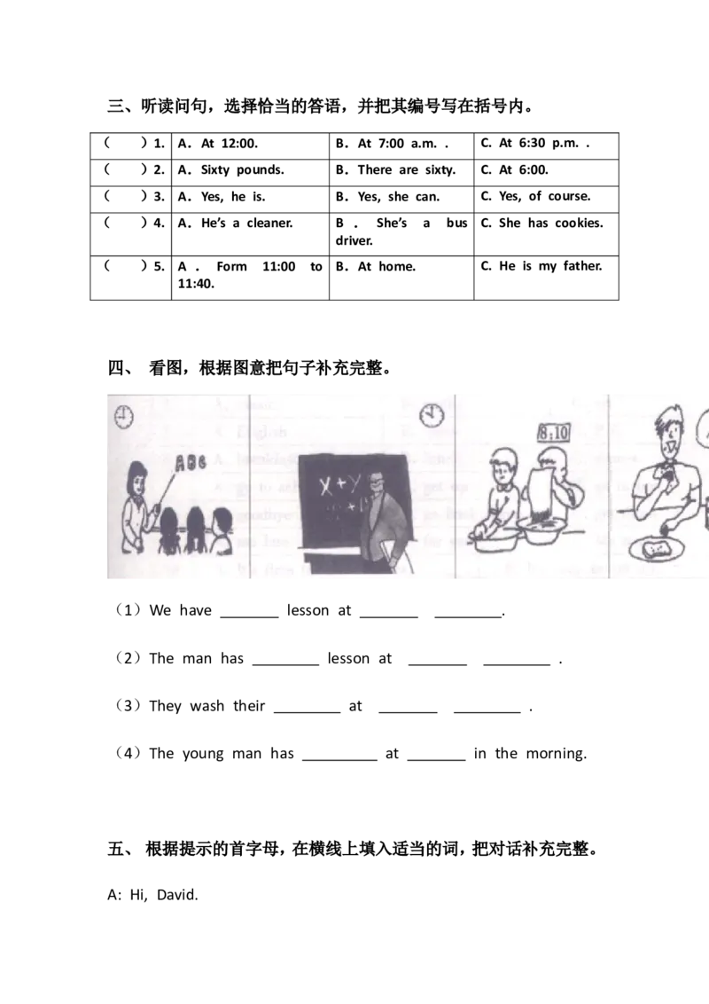 《广州版小学英语四年级上册测试题-18_小学1-6年级全科全套_1-6年级全科上册_四年级_四上英语_四上英语广州教科版英语4上_广州版四年级英语试卷上册_二版》第2页预览