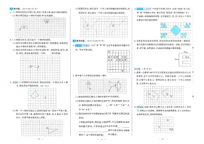 《26秋季学霸提优大试卷数学苏教五年级_小初高学习资料合集（每天更新）_2026秋《学霸提优大试卷》1-6年级上册_26秋学霸提优大试卷苏教版数学1-6年级上册》第7页预览