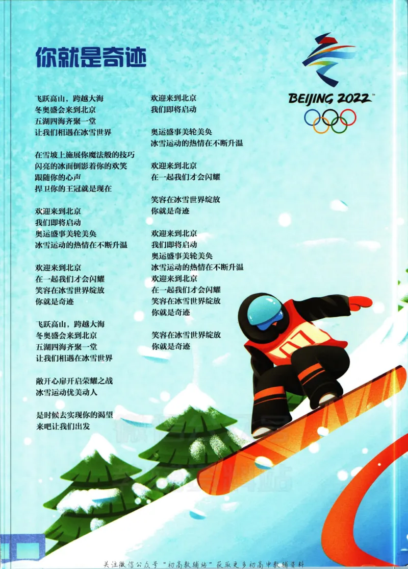 《活页英语时文高考第22期_小初高学习资料合集（每天更新）_快捷英语外刊《活页英语时文阅读理解》》第3页预览