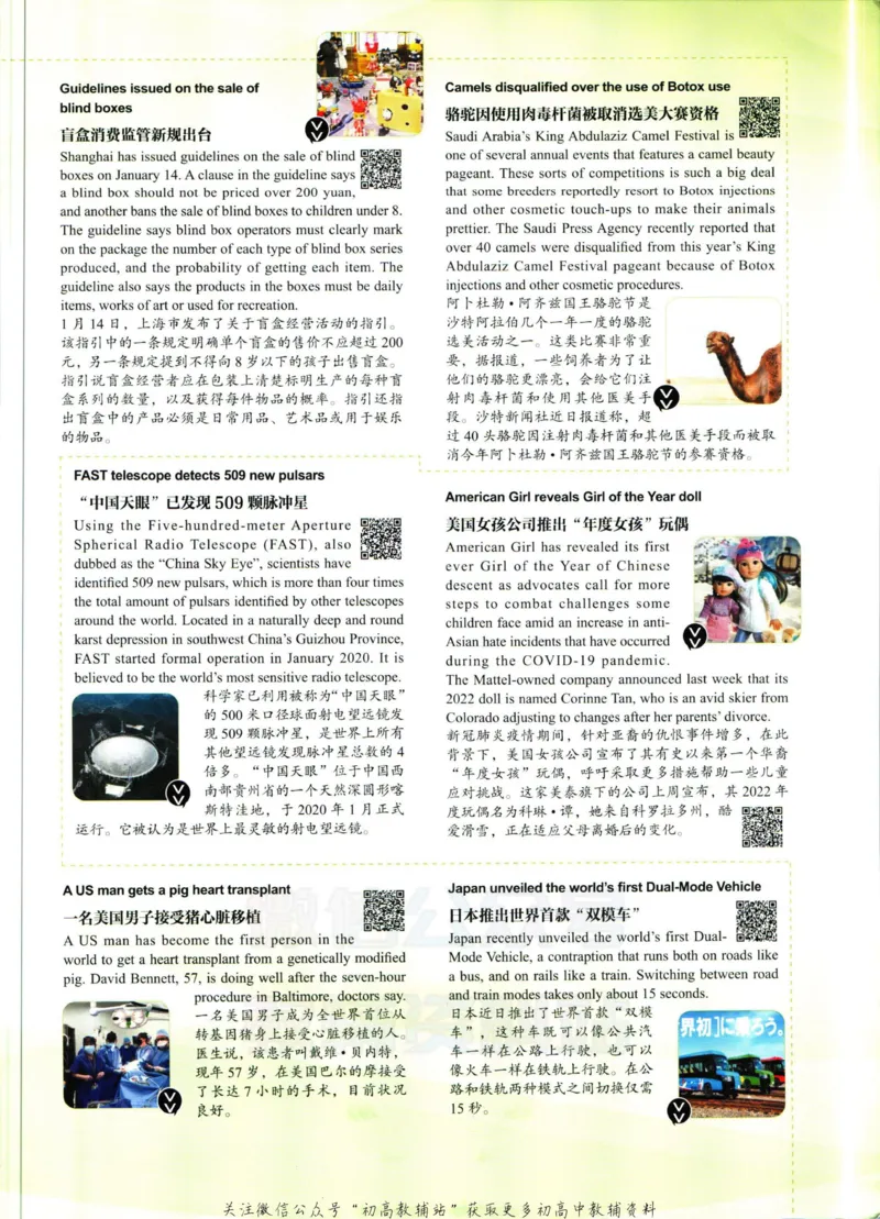 《活页英语时文高考第22期_小初高学习资料合集（每天更新）_快捷英语外刊《活页英语时文阅读理解》》第5页预览
