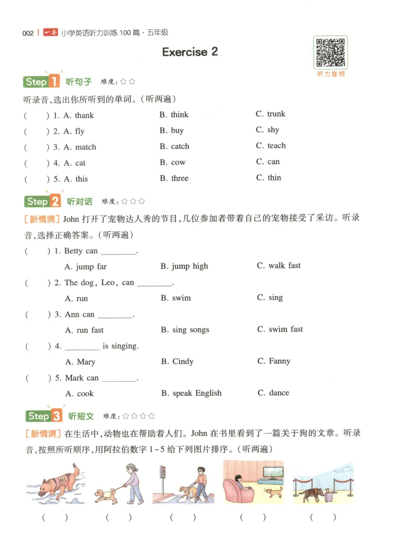 《2026版第5次一本英语听力训练100篇-5年级_小初高学习资料合集（每天更新）_2026版《一本小学英语听力训练100篇》》第10页预览