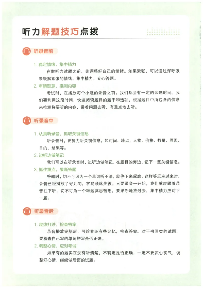 《2026版第5次一本英语听力训练100篇-5年级_小初高学习资料合集（每天更新）_2026版《一本小学英语听力训练100篇》》第4页预览