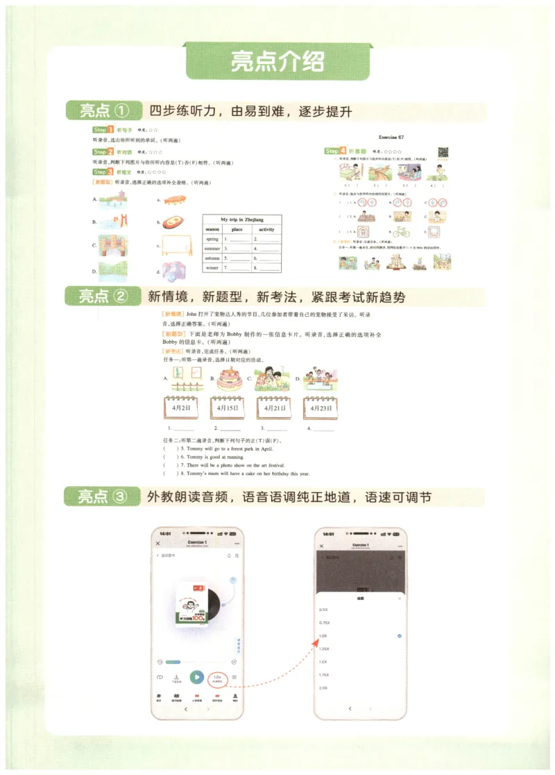 《2026版第5次一本英语听力训练100篇-5年级_小初高学习资料合集（每天更新）_2026版《一本小学英语听力训练100篇》》第5页预览