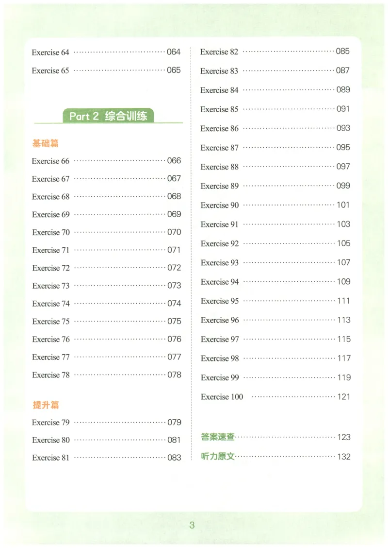 《2026版第5次一本英语听力训练100篇-5年级_小初高学习资料合集（每天更新）_2026版《一本小学英语听力训练100篇》》第8页预览