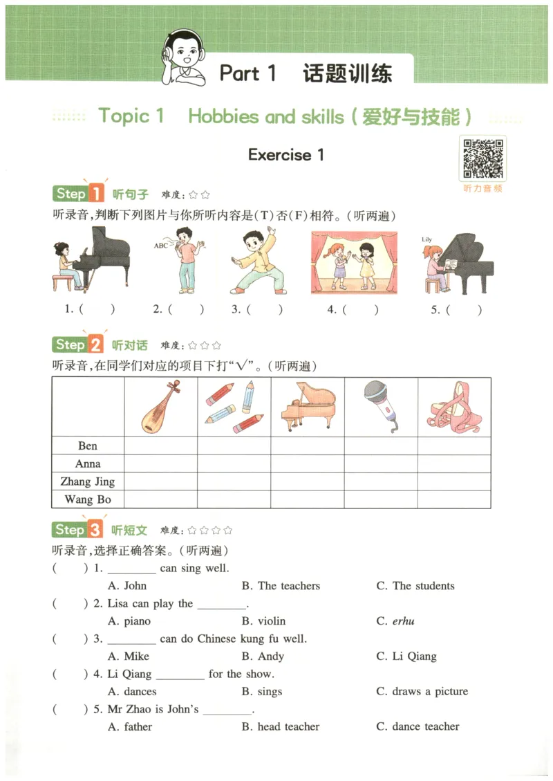 《2026版第5次一本英语听力训练100篇-5年级_小初高学习资料合集（每天更新）_2026版《一本小学英语听力训练100篇》》第9页预览