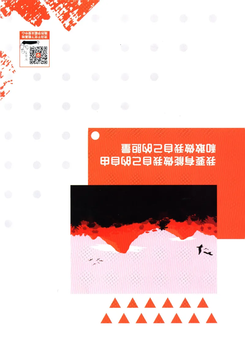 《初中必刷题狂K重点沪粤版物理八年级上册_2、2025初中必刷题合集_初中必刷题23+24+25上册_25初中必刷_可信网络等多个文件_2025初中必刷题_物理八年级上册（沪粤版）》第2页预览