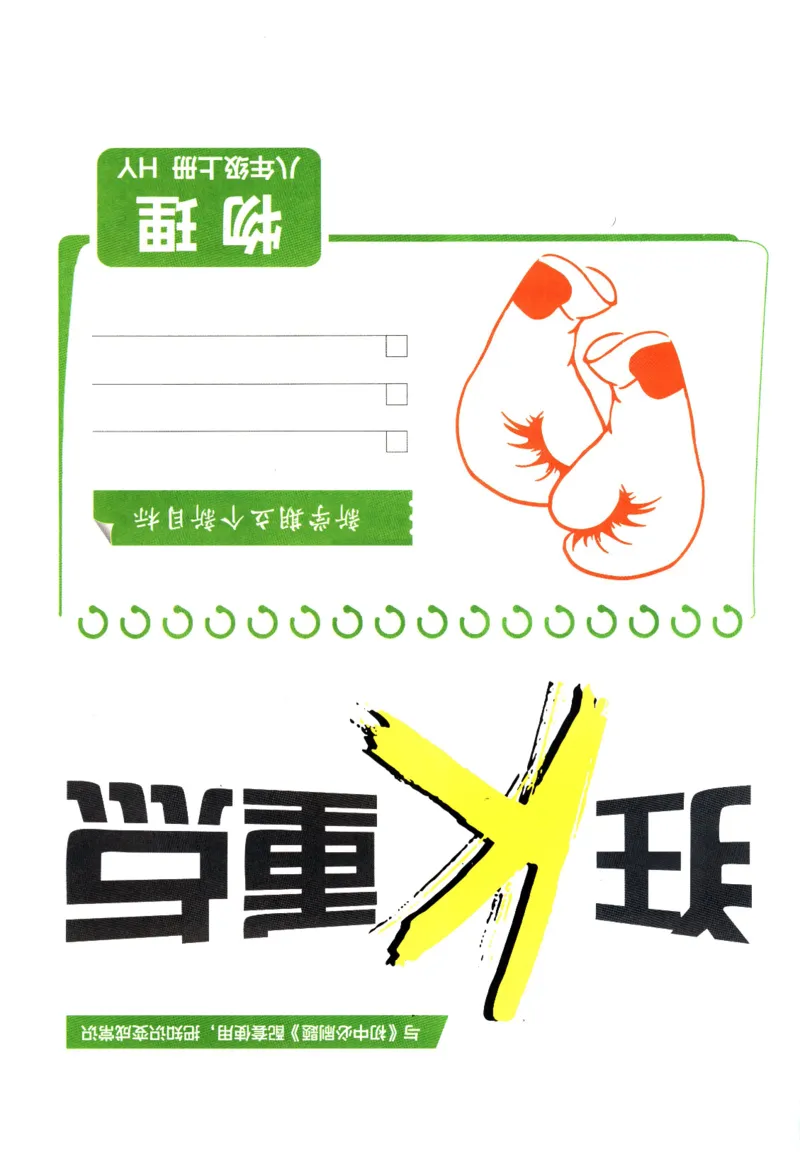 《初中必刷题狂K重点沪粤版物理八年级上册_2、2025初中必刷题合集_初中必刷题23+24+25上册_25初中必刷_可信网络等多个文件_2025初中必刷题_物理八年级上册（沪粤版）》第3页预览